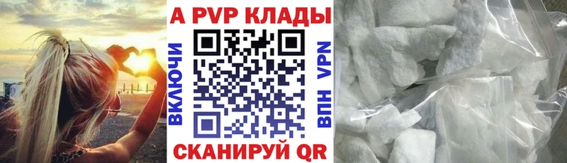 APVP кристаллы  Лакинск 