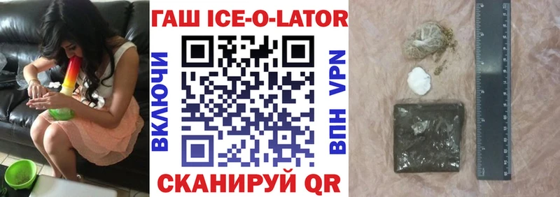 ГАШ Ice-O-Lator  магазин продажи   Лакинск 