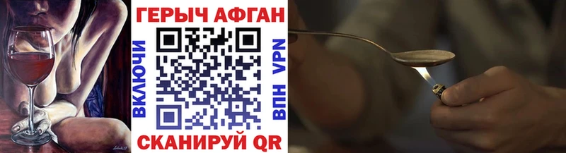 Героин гречка  Лакинск 