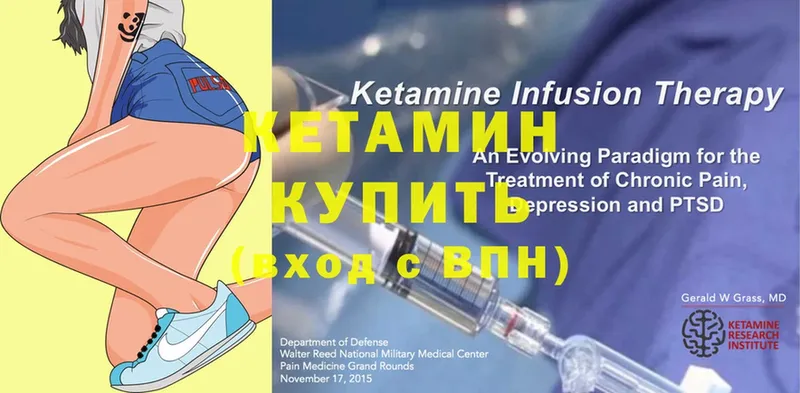 КЕТАМИН ketamine  Лакинск 