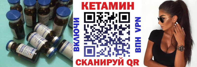 Кетамин ketamine  Лакинск 