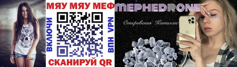 Меф мяу мяу  дарнет шоп  Лакинск 