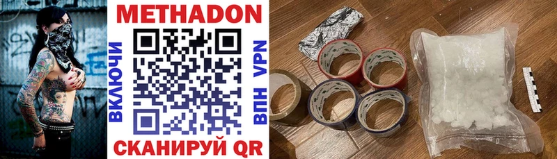 гидра ONION  Лакинск  Метадон VHQ  хочу наркоту 